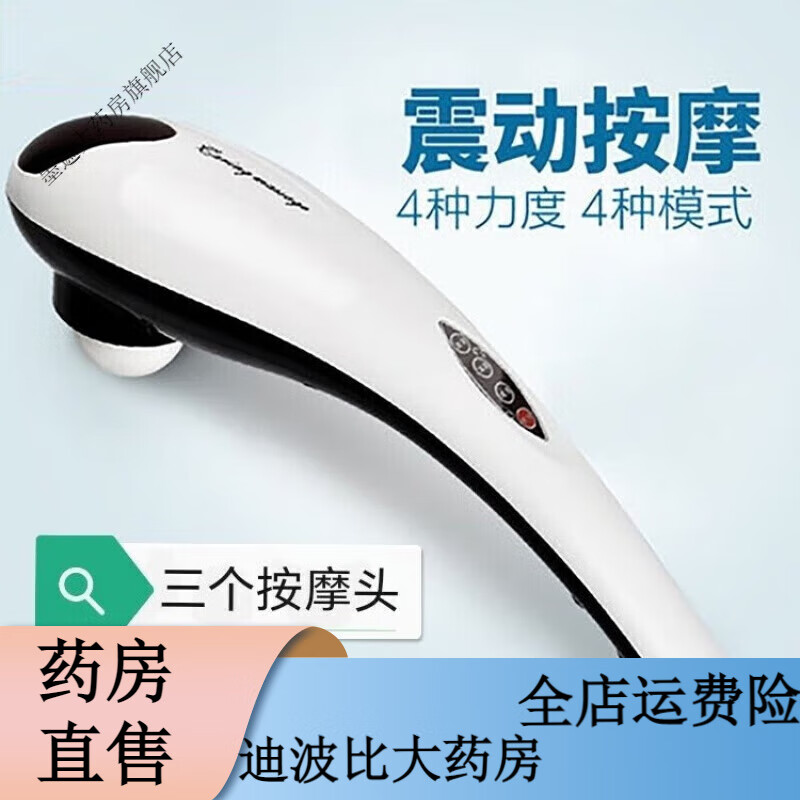 绿璐璐瑶 鲨鱼头按摩器手持式大功率海豚按摩器电动多功能手持式按摩 炫丽按摩棒电脑版白