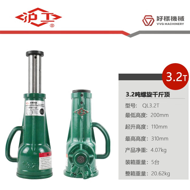 滬工螺旋千斤頂手搖齒輪機械式千斤頂矮體螺旋千斤頂 滬工國標3.2噸螺旋千斤頂   QL3