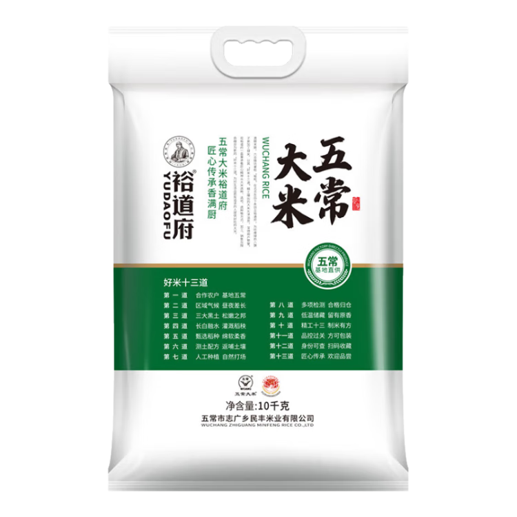 裕道府 五常大米 东北大米 10kg/袋  20斤 家庭装 粳米 24年新米 团购