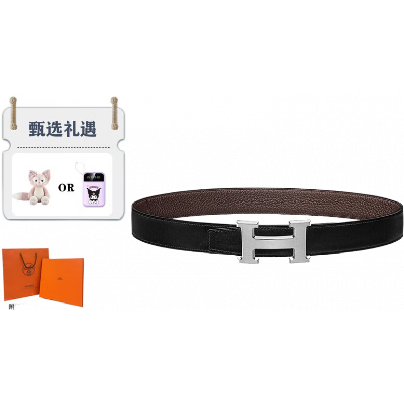愛(ài)馬仕（HERMES）男士雙面皮帶腰帶H扣 黑色/巧克力 寬32MM 禮盒中秋節送禮 銀色磨砂扣黑色/巧克力色 85碼適合2.4-2.7尺腰圍30-33碼褲
