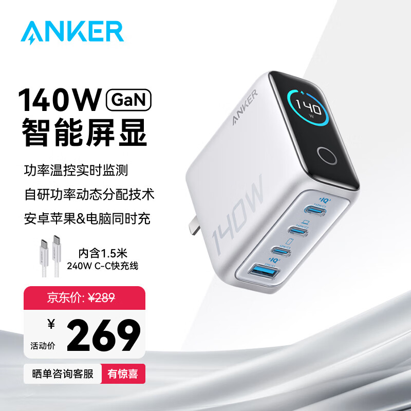 ANKER���˳�������ͷ����˫�Ӵ�������������װtyp-cPD���140W��ͷ�Ŀ�����ƻ��ƽ���ֻ��ʼǱ� ��ɫ|�Ŀ���������|��240W-1.5MCC��