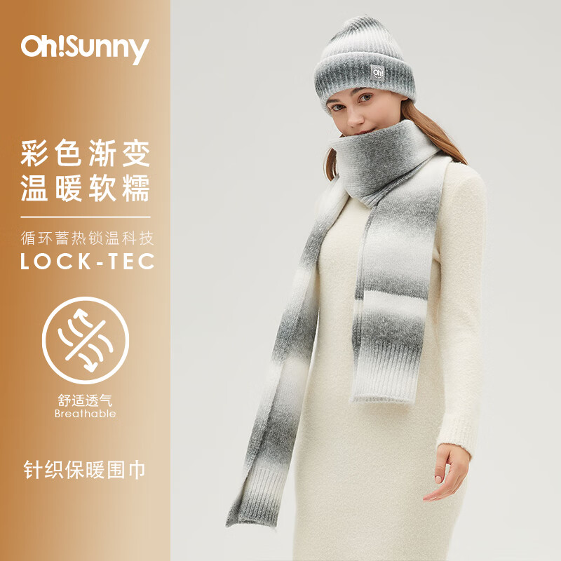 OhSunny渐变保暖针织围巾女秋冬季百搭情侣围脖防寒护颈披肩 牛乳黑 京东折扣/优惠券
