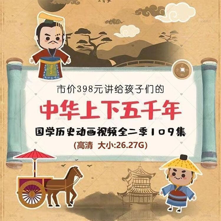 儿童国学早教视频全集三字经弟子规唐诗宋词128G动画u盘大容量幼 内存卡 启蒙国学30部3235集 128GB