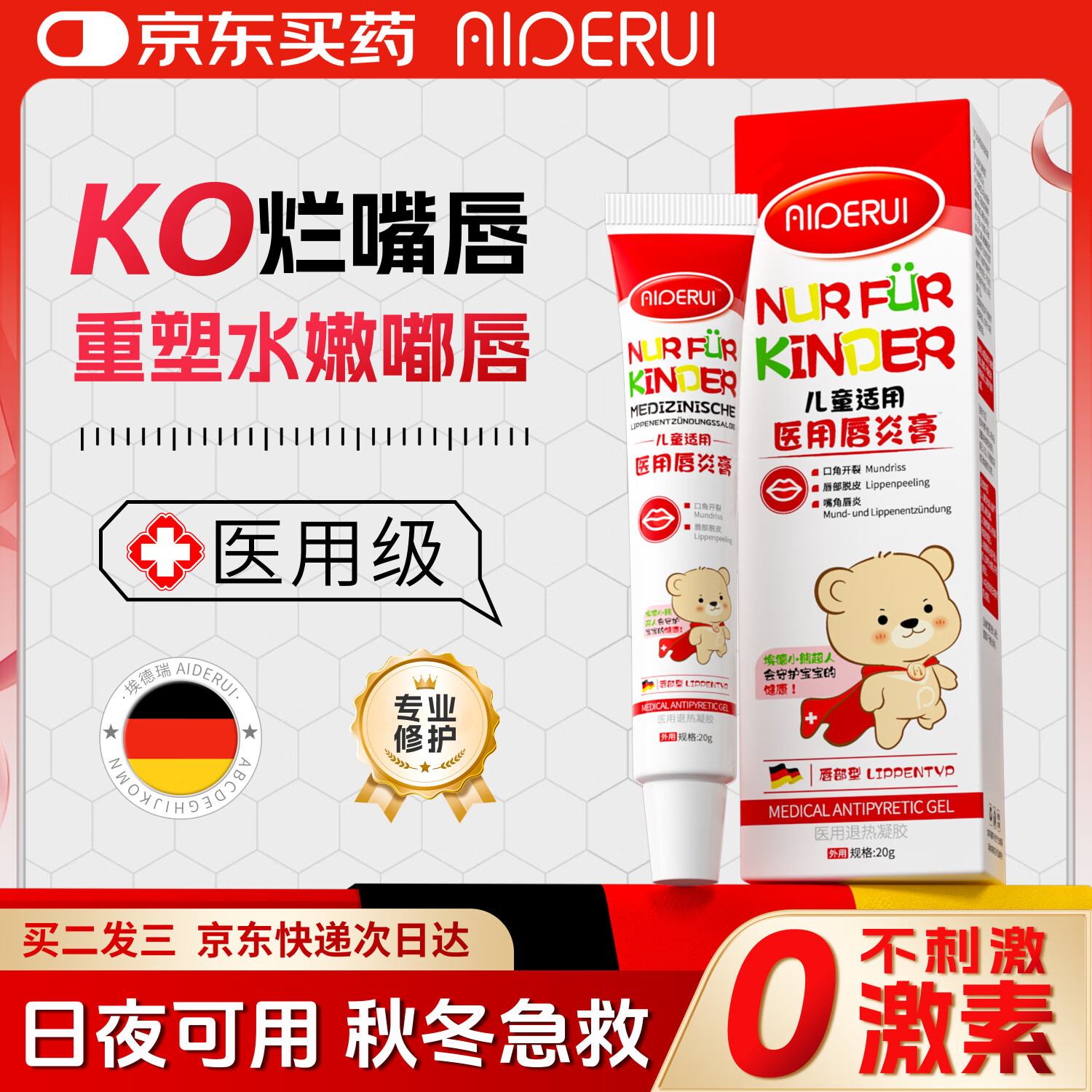 唇炎唇膏(唇炎唇膏推荐)