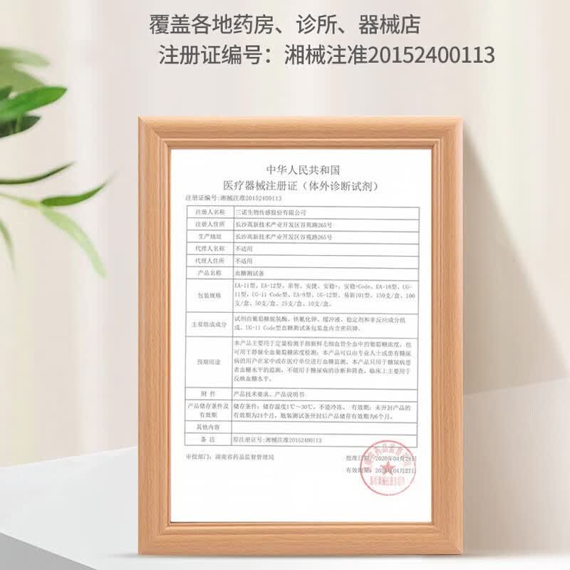 三诺安稳+血糖仪血糖试纸试条医用测血糖仪血糖监测血糖仪家用检测仪 安稳+血糖仪+100片试纸+等量针头和消毒棉