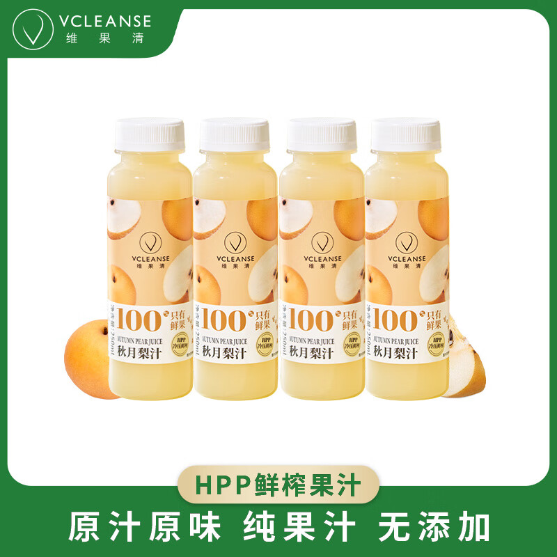 维果清100%秋月梨汁 HPP冷压鲜榨果汁 纯果汁冷藏饮料 250ml*4瓶