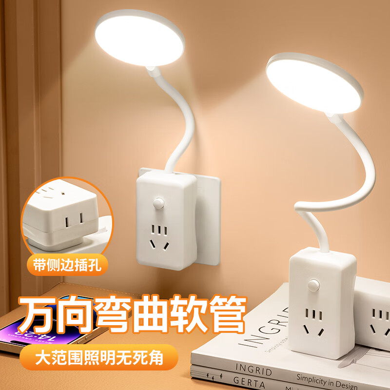 达聚科喜庆灯插排家用USB插板电源开关排插过载保护带延长线多孔拖线板爬墙贴学生接线板创意 万向灯【二插位+台灯】