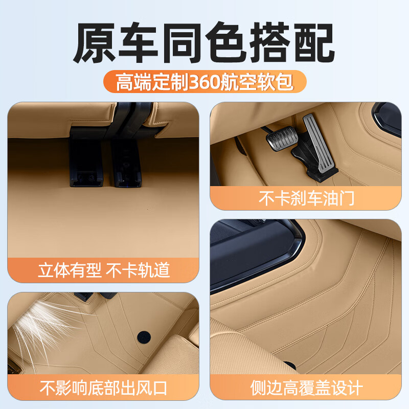 卡舒尔方程豹8脚垫全包围专用2025款360航空软包汽车内饰改装垫配件用品 [360航空软包]黑色单层皮革