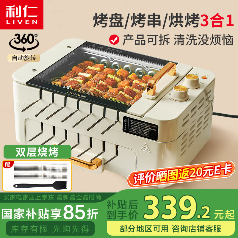 ���ʣ�Liven��������翾¯�տ�������ȫ�Զ����������տ�¯�๦�ܹ��翾�ܿ������Զ���ת����G-26