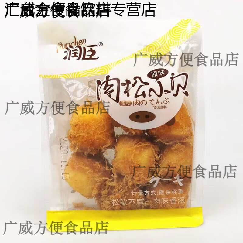 润臣肉松小贝蛋糕2斤海苔味原味早餐营养蛋糕休闲零食品整箱4斤 原味 【2斤】