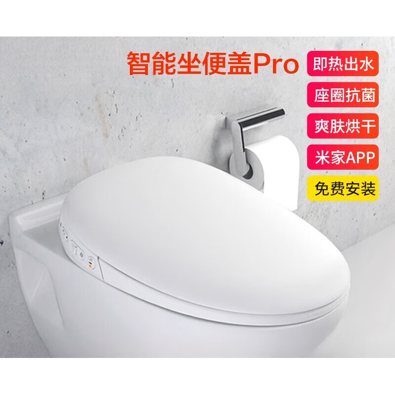 小鲸洗智能马桶盖家用电动加热冲洗器全自动多功能坐便盖带烘干 [B08-05标准款] 安装