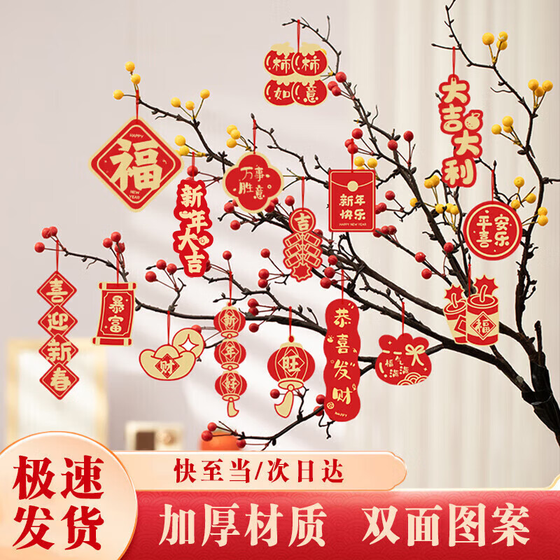 阿宝丽乔迁之喜福字开业进宅装饰小灯笼挂饰树上客厅盆景绿植挂件布置