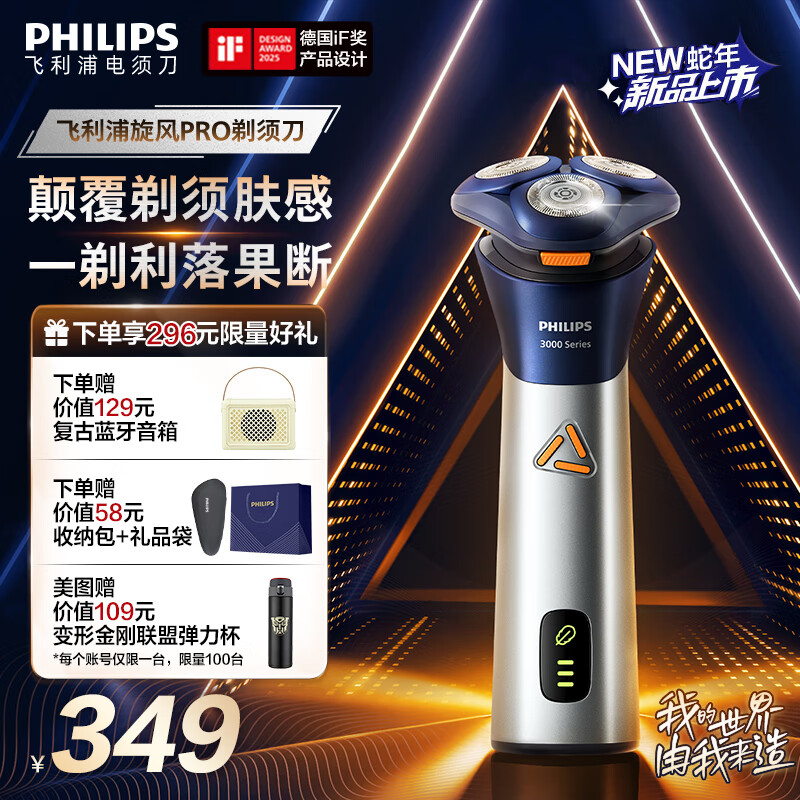 �����֣�PHILIPS�����뵶�綯ȫ��3ϵ����PRO������κ���100��������������Ʒ�������������������Ϲ� ������3ϵ����PRO  S3881/02