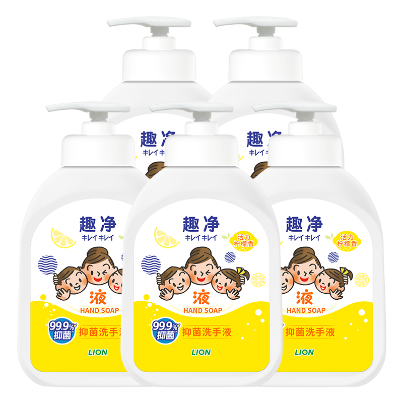 狮王（Lion）趣净抑菌洗手液活力柠檬香500ml*5全家儿童适用长效抑菌植萃滋润