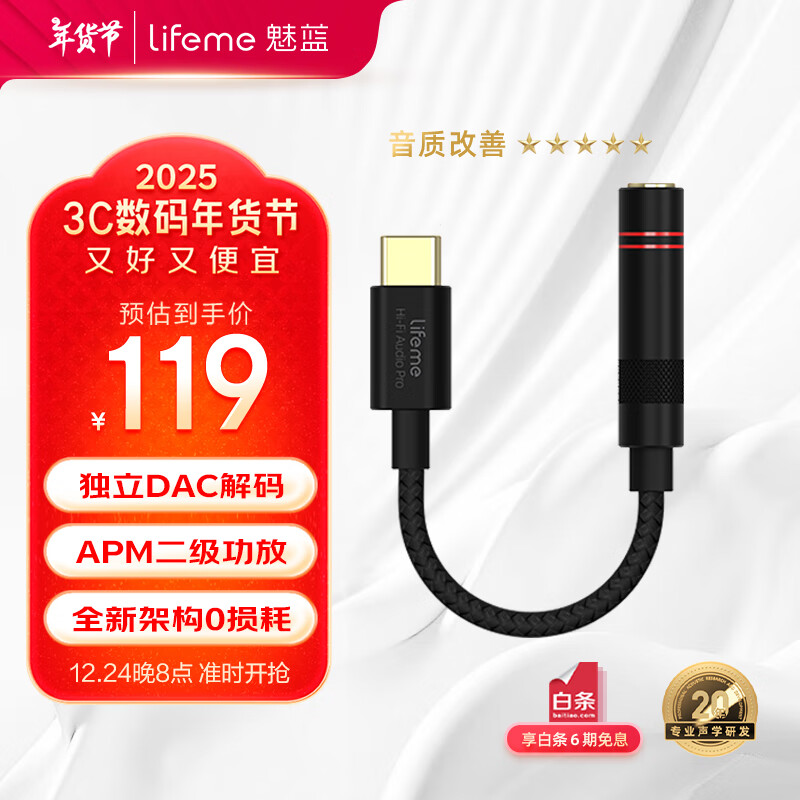 ����lifeme Hifi2pro �������Сβ��  3.5mmתtype-c�ڶ���ת������ ����ƻ��16/iPad/����/��׿�ֻ�