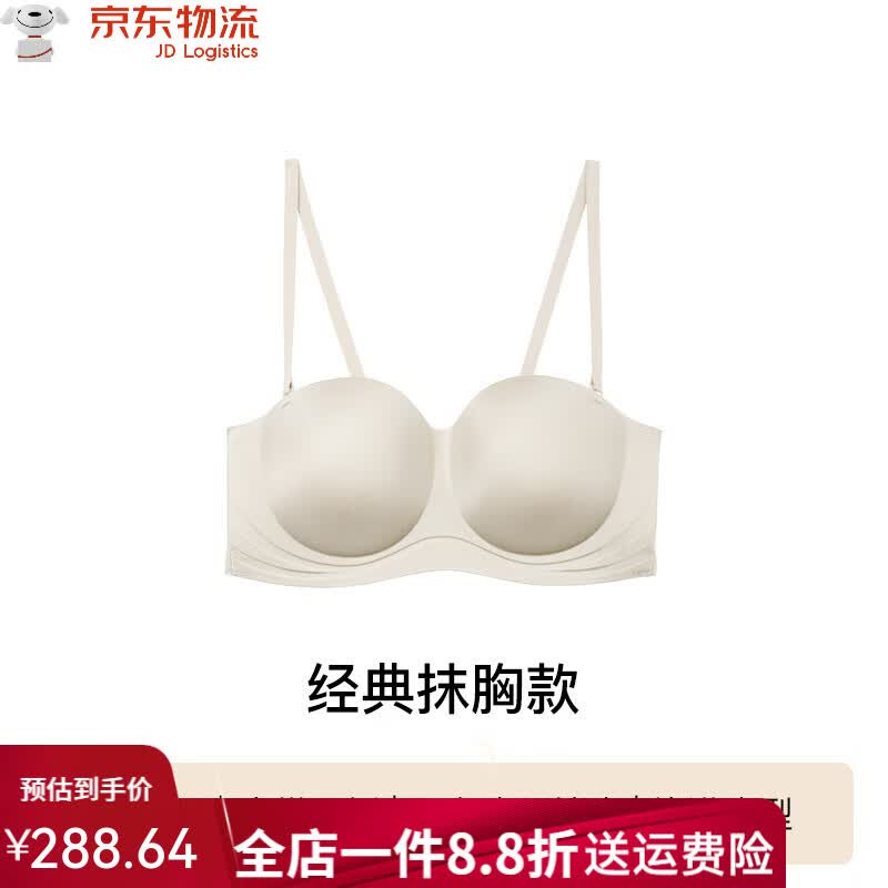 like uu圆圆杯两穿肩带防滑聚拢显大吊带抹胸文胸内衣女 燕麦奶