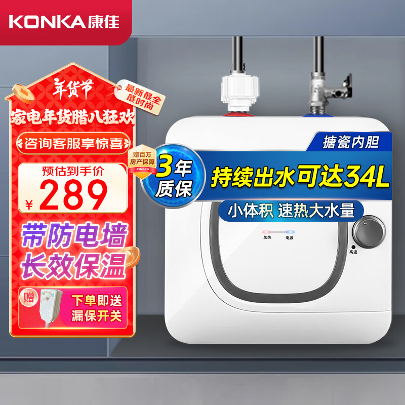 ���ѣ�KONKA��С����6����ˮʽ����ˮ�� ����1500W���� ����С�ߴ� ����̨������ˮ���ϳ�ˮ�������� DSZF-KW01