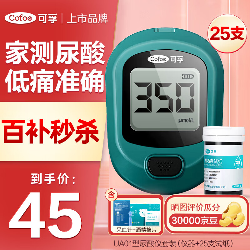 ������������Ǽ��ü��ҽ�þ�׼������UA01����+25֧��ֽ��Ѫ��