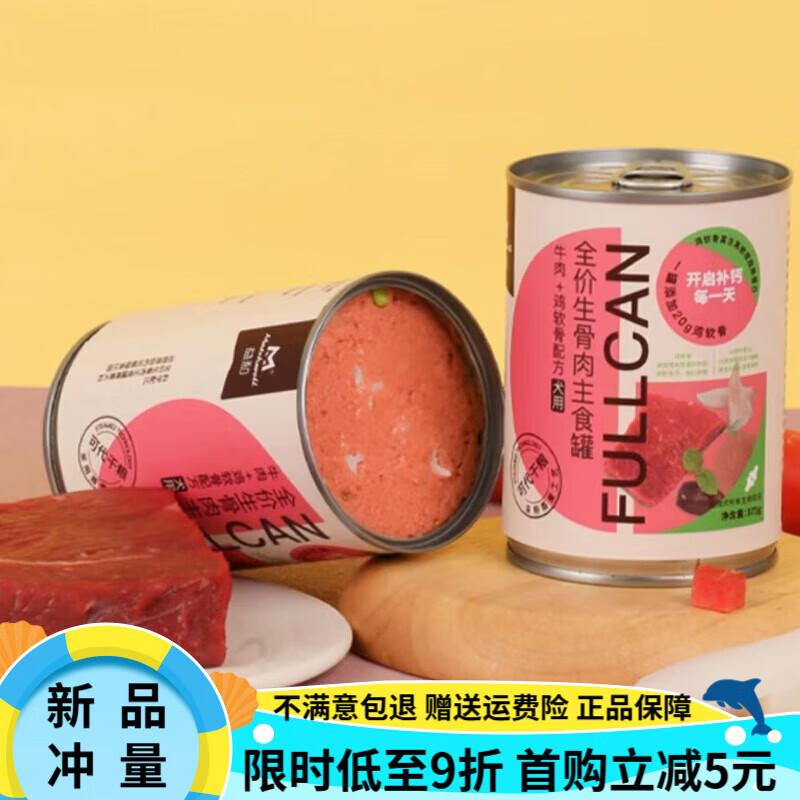 益和(MATCHWELL)狗罐頭營(yíng)養(yǎng)主食罐成犬狗糧泰迪幼犬零食中小型犬拌飯濕糧金毛 牛肉味 6罐裝