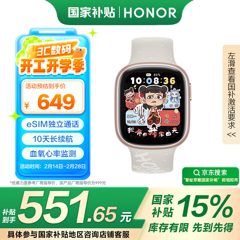 ��ҫ�ֱ�4�����Ҳ���15%�����Խ� eSIM����ͨ��10�쳤���� ȫ�����ֱ� �˶��ֱ� ��Ů�� ��߸2�ٷ�����