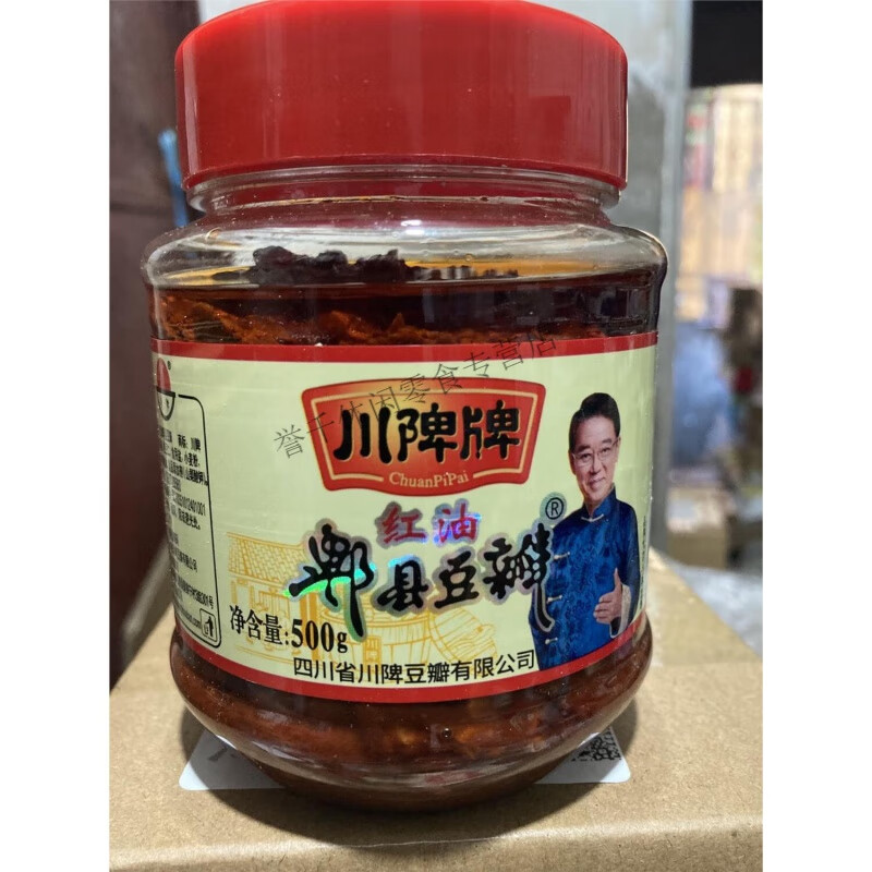 川陴牌紅油郫縣豆瓣醬500克 炒菜調(diào)料餡類調(diào)味品回鍋肉紅燒燉菜鹵