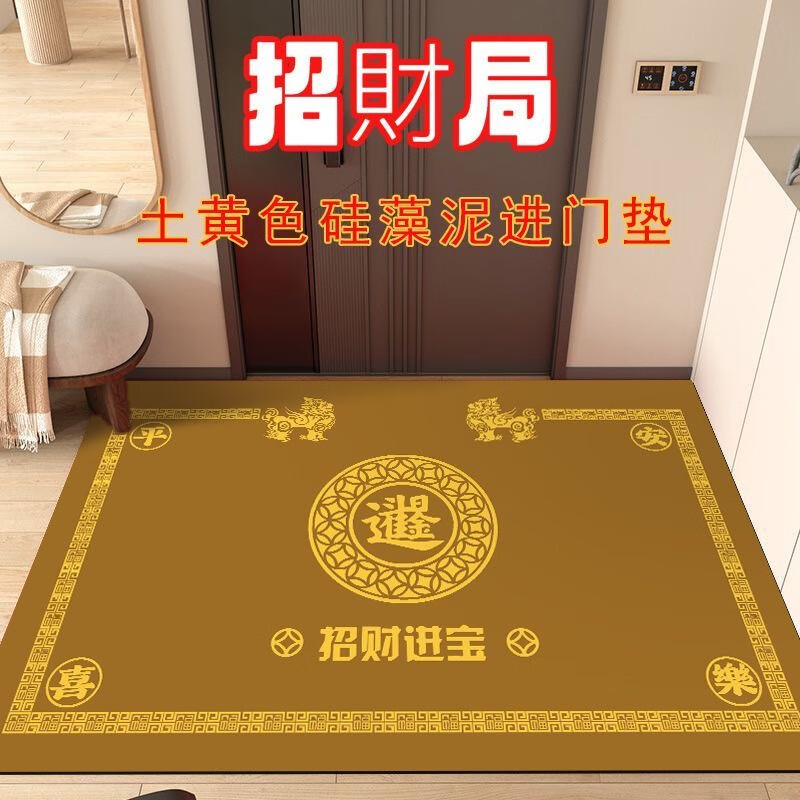 ZOCI超薄地墊不卡門紅色軟硅藻泥入戶門招財進寶地墊玄關地毯進門墊吸 土黃色五帝錢招財進寶 高60*寬90cm-可自由剪裁