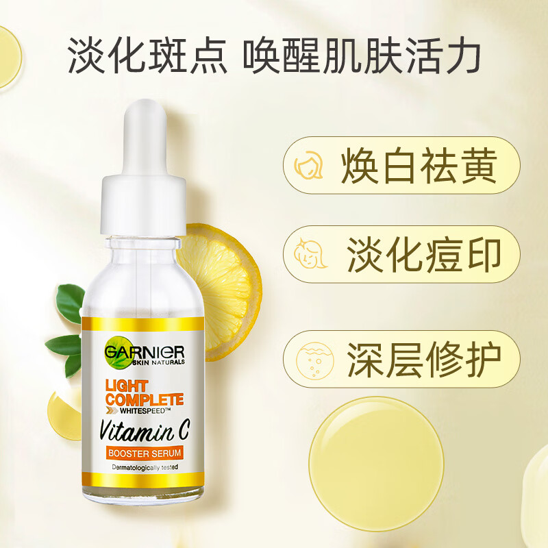 芃雲卡尼尔美白精华液泰国377嫩肤全效瞬白烟酰胺vc毛孔收缩提亮痘印 1瓶