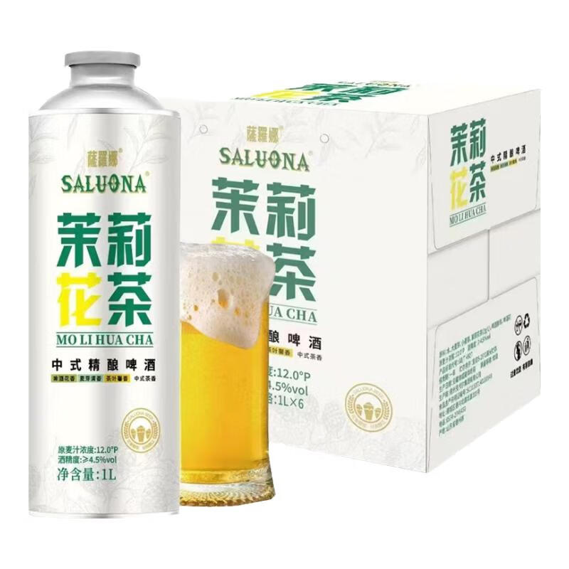 萨罗娜茉莉花中式精酿啤酒1L*6罐毛尖原浆茶啤醇厚茶香整箱聚会送礼 萨罗娜茉莉花茶啤酒 1L 6罐 礼盒装