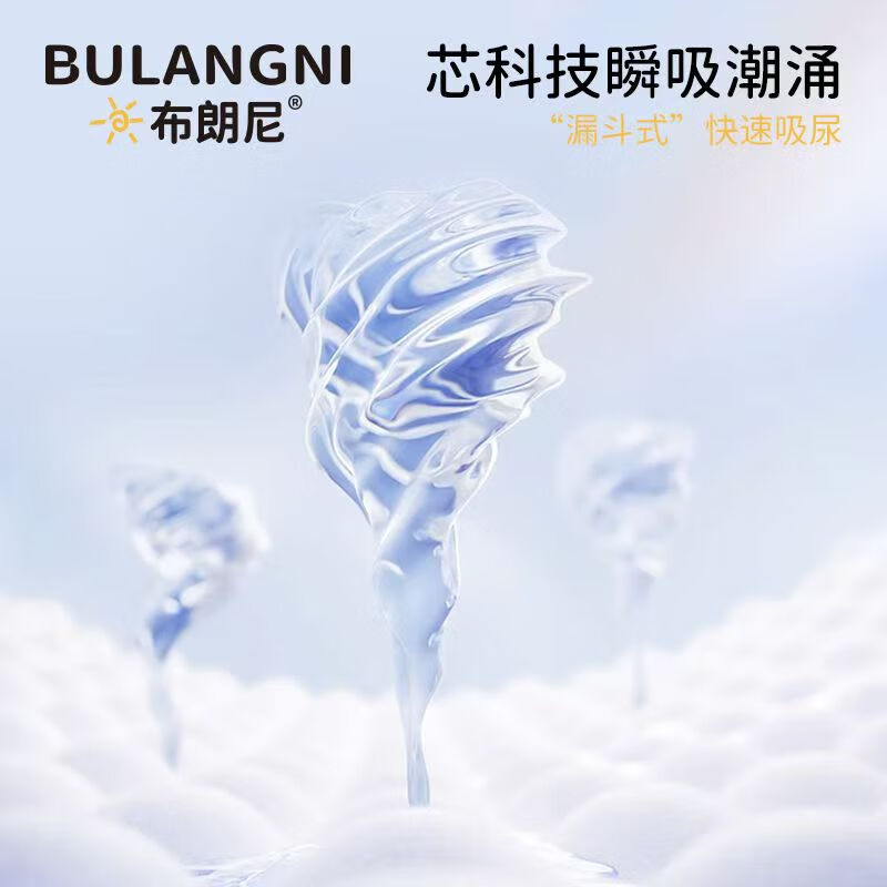 布朗尼益生呵护系列婴儿纸尿裤柔软透气宝宝尿不湿 两包纸尿裤L码76片15-20斤
