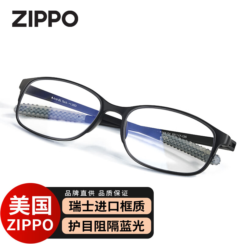 ZIPPO美国大框柔韧老花镜超轻进口材料不易折防蓝光眼镜男女 200度