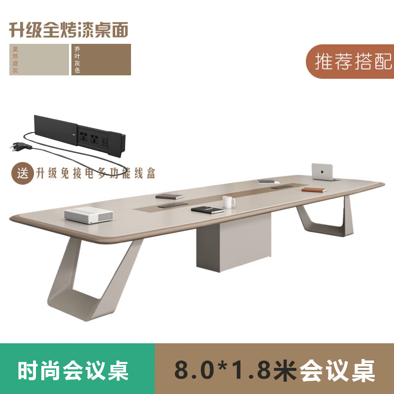 大型烤漆會議桌長桌簡約現(xiàn)代 辦公工作臺會議室洽談接待桌椅組合 8.0米會議桌【板油結(jié)合工藝】