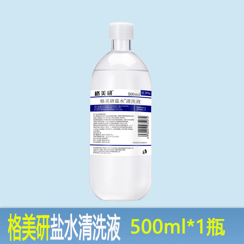 格美研格美研0.9%氯化钠生理型盐水清洗液液体敷料可制湿巾棉片温和洗液 500ml单瓶