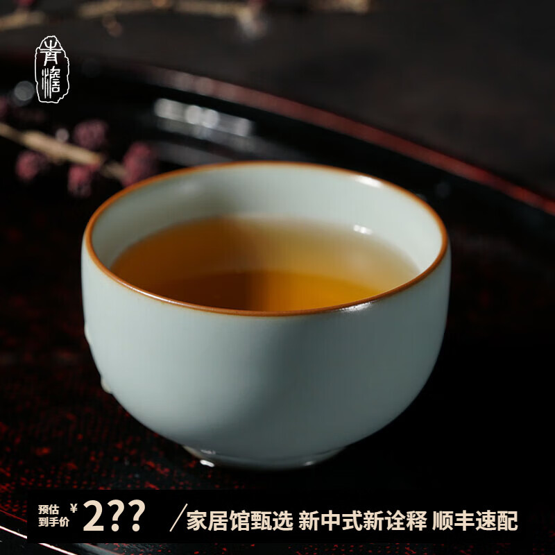 青澹汝窑茶杯茶碗主人杯汝瓷功夫茶具陶瓷纯手工天青色景德镇温文杯