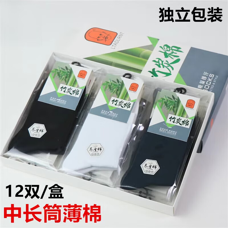 源夫人男士竹炭棉襪子中長(zhǎng)筒春秋款12雙盒裝獨(dú)立包裝休閑薄棉襪 盒裝7818款中長(zhǎng)筒薄棉襪 12雙 均碼