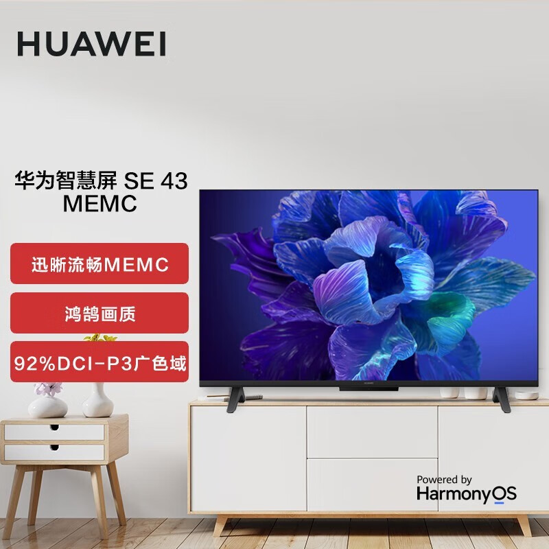 43英寸超薄全面屏 4k超清99新智能电视 2gb 16gb 底座版 华为智慧屏