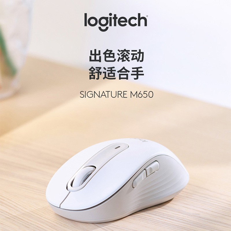 罗技（Logitech） M650鼠标 无线蓝牙鼠标 轻音鼠标 办公鼠标 双模 企业采购 大小手选择 M650 L大手型商用版黑色