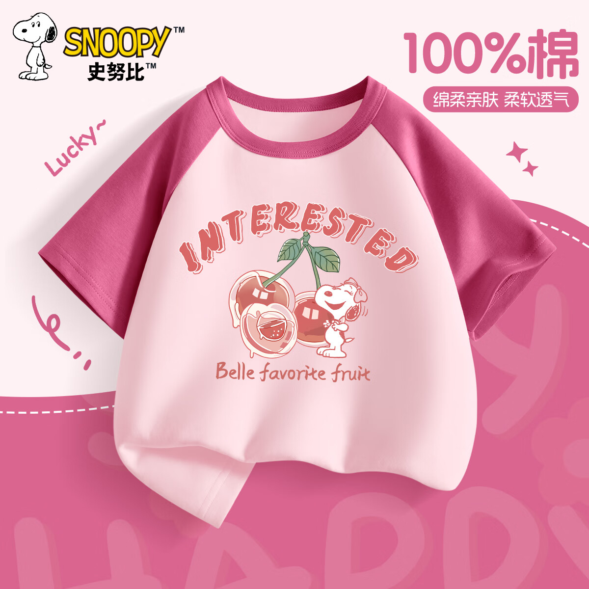 ʷŬ�ȣ�SNOOPY��ʷŬ��Ůͯ����T��2025�¿�������¶�ͯ��װ����ʱ��Ů���·� ӣ��Ŭ��ݮ�� 170 ���ʺ�����160cm��