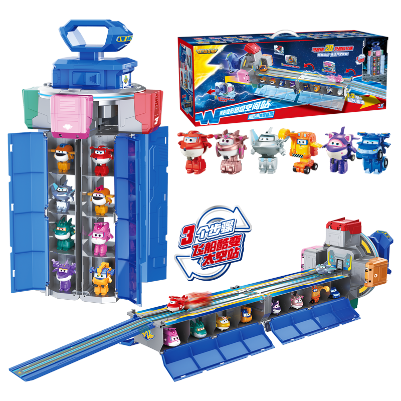 奧迪雙鉆（AULDEY）彈射變形超級空間站—超級飛俠集結(jié)基地