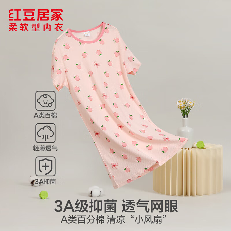 红豆居家（Hodohome）女童睡裙全棉网眼透气短袖轻薄儿童家居服睡衣 粉苹果 均码 165/84