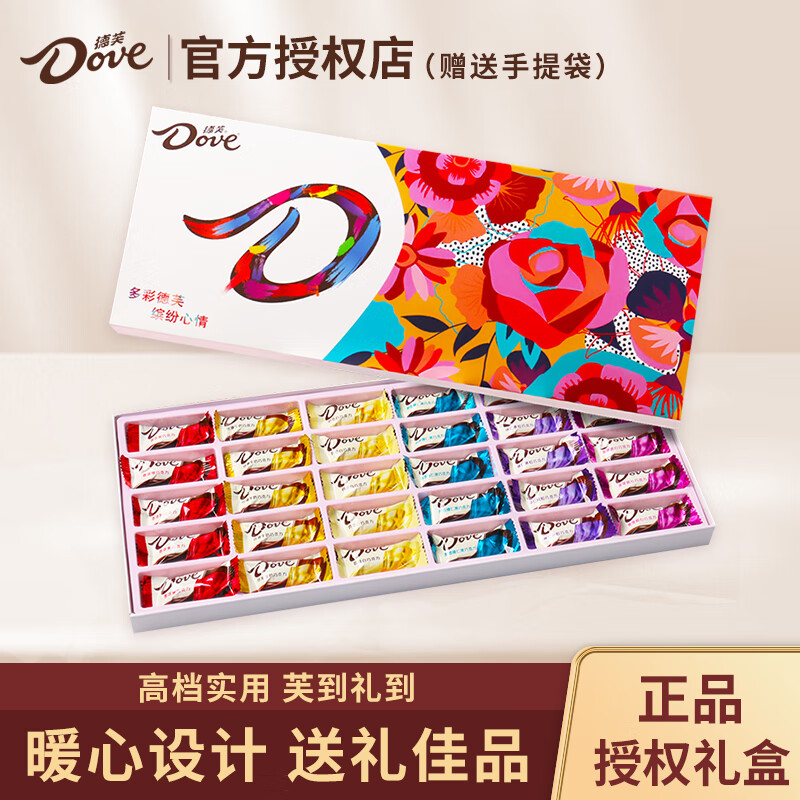 德芙（Dove）巧克力礼盒七彩缤纷圣诞节糖果生日礼物女生送女朋友老婆浪漫实用 德芙七彩可写贺卡礼盒装177g