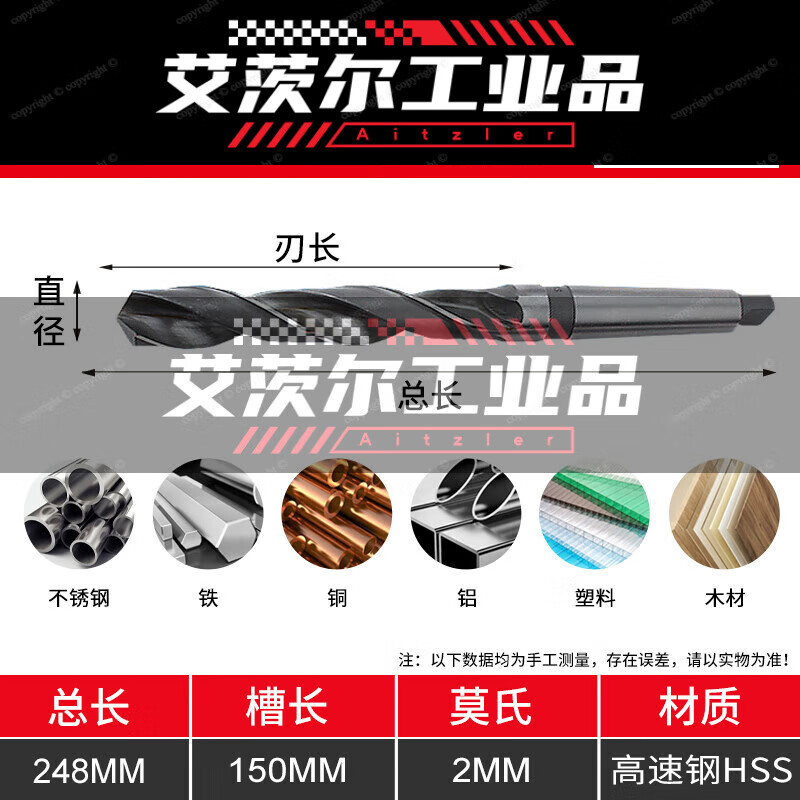 锥柄麻花钻头hss高速钢钻头莫氏钻床磁力钻 规格22.0