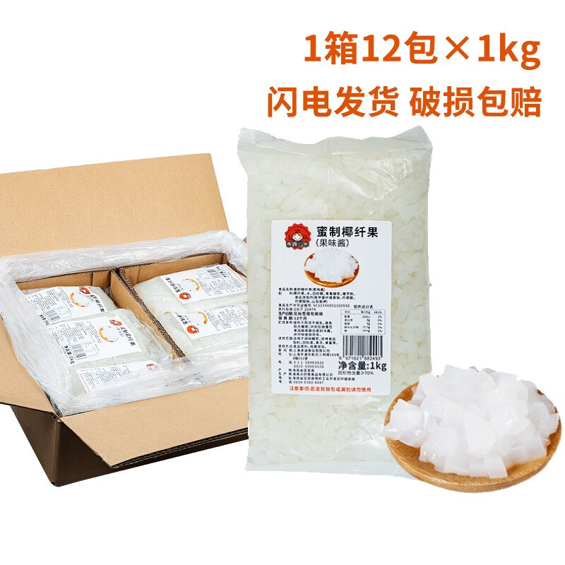 茄諾公舉整箱椰果粒12袋海南風(fēng)味椰肉即食椰果甜品奶茶店專用原料 椰果1kgX12包