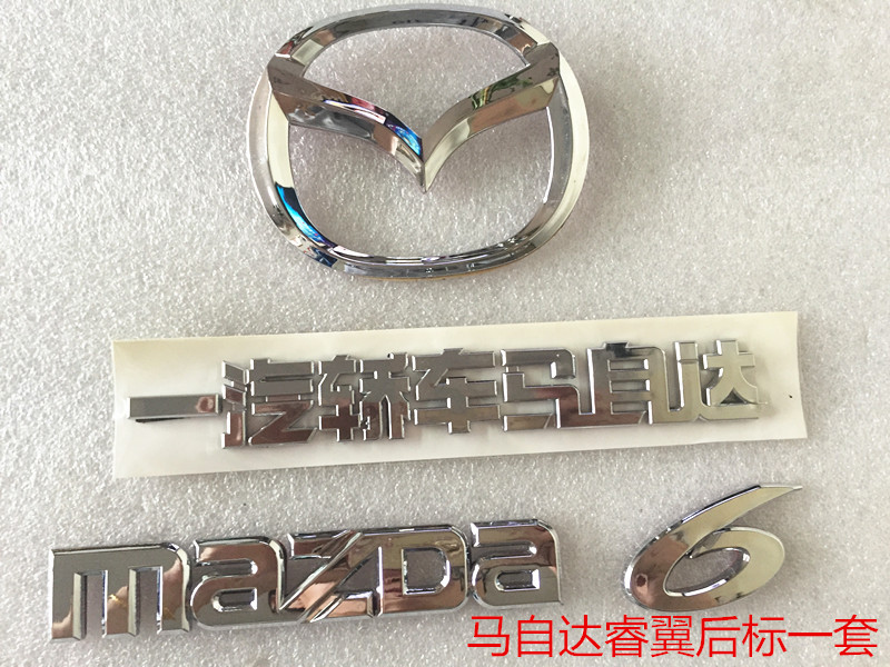 马自达6尾标马六轿跑后标后备箱标一汽轿车mazda6字标标志车标 一汽