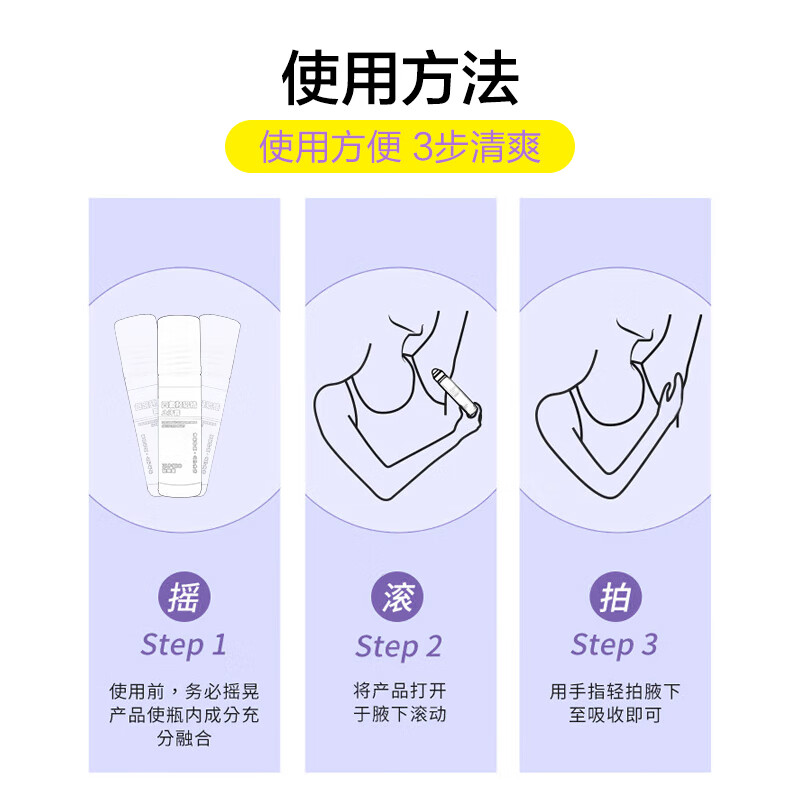 驻美堂四氯羟铝锆止汗露走珠腋下止汗除臭无香型去异味臭腋臭男女士可用 四氯羟铝锆走珠(3瓶装)