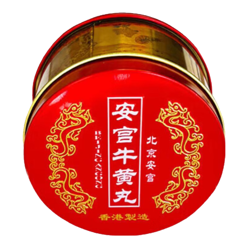 港版安宮牛黃丸 預(yù)防中風(fēng)昏迷腦膜炎急救 清熱解毒呵護鎮(zhèn)驚開竅北京安宮牛黃丸正品清熱解毒預(yù)防腦梗 6盒 港版北京安宮牛黃丸天然牛黃