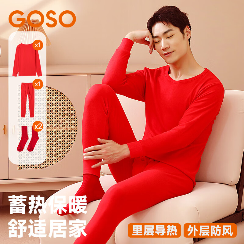 香蜜闺秀（GOSO）本命年大红棉质保暖内衣男女士秋衣秋裤红品套装结婚4件套礼盒装 保暖礼盒-中厚款大红-3355006 男 2XL