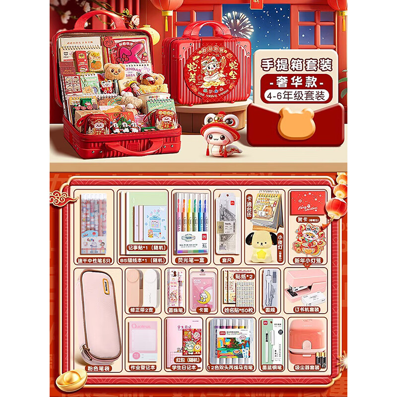 得力（deli）开学礼物电动文具套装礼盒学习文具大礼包小学生高颜值生日礼物伴手礼男孩女孩学习用品儿童幼儿园 奢华-新年文具箱【高年级】女生