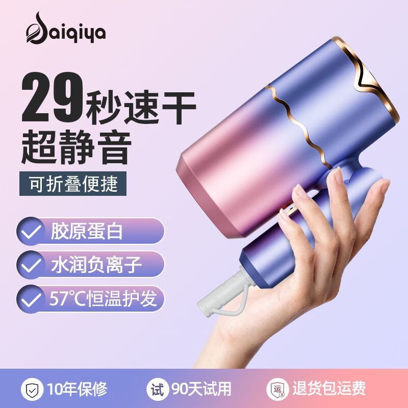 S精品电吹风适应高速吹风机吹头发家用大功率静音负离子护发冷热 渐变粉【铜芯变频高速电机】30年包退换 1800w+5亿负离子护发-官方正品