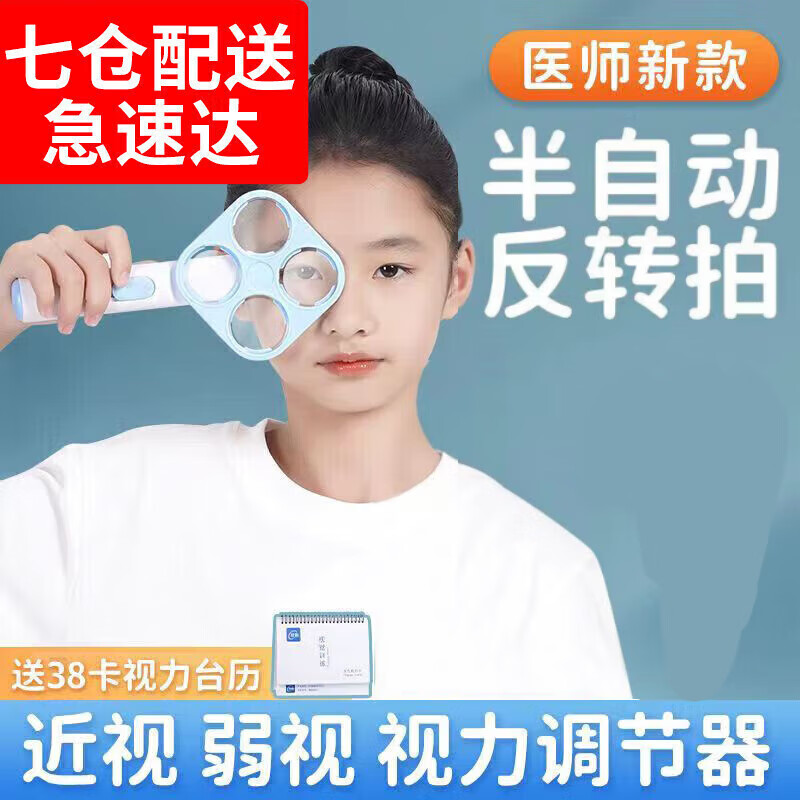 ���ڲ��������ܷ�ת������ѵ��������˫���������ͯ�������ھ���ת��ѵ���� ����������װ����������38ҳ FZ-01