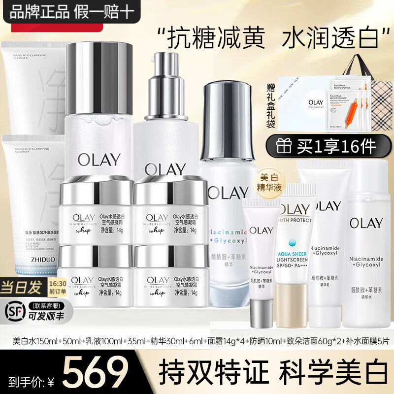 ڲͣOLAYСƿװˮ黤ƷŮױƷǼƱʪ ׽5 549Ԫ